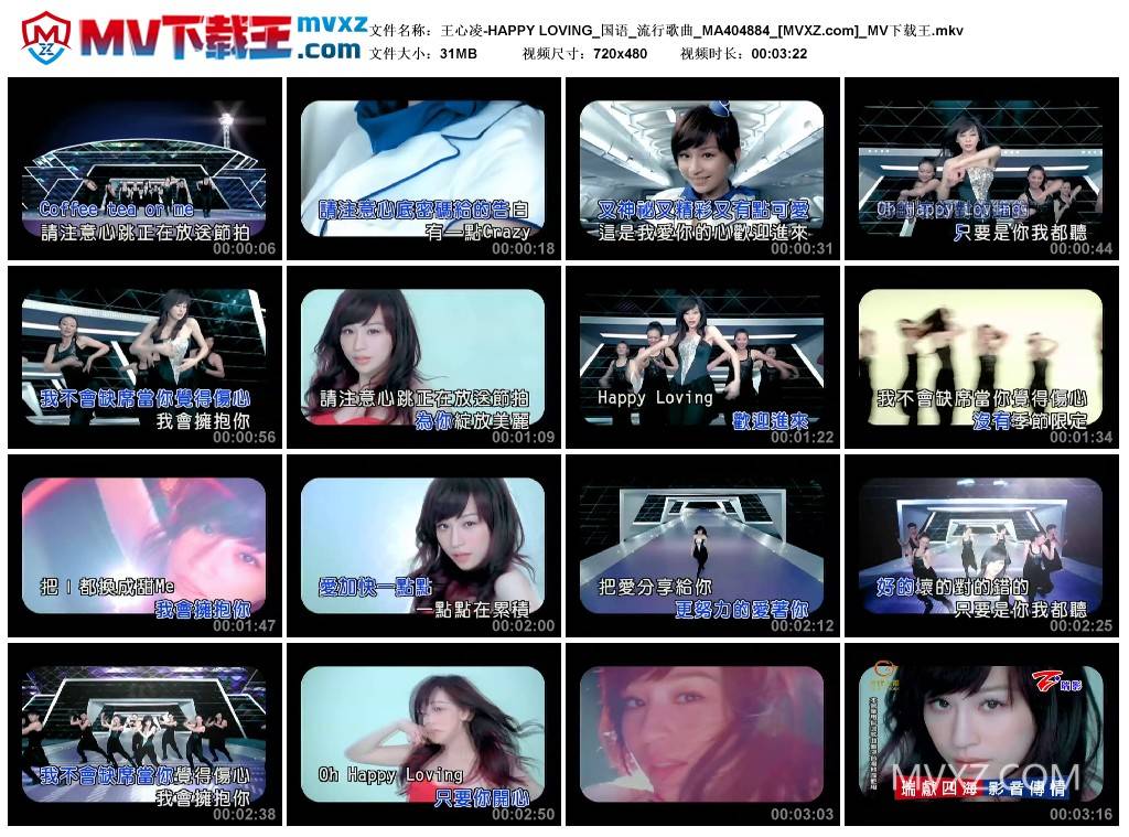 王心凌-HAPPY LOVING_国语_流行歌曲_MA404884